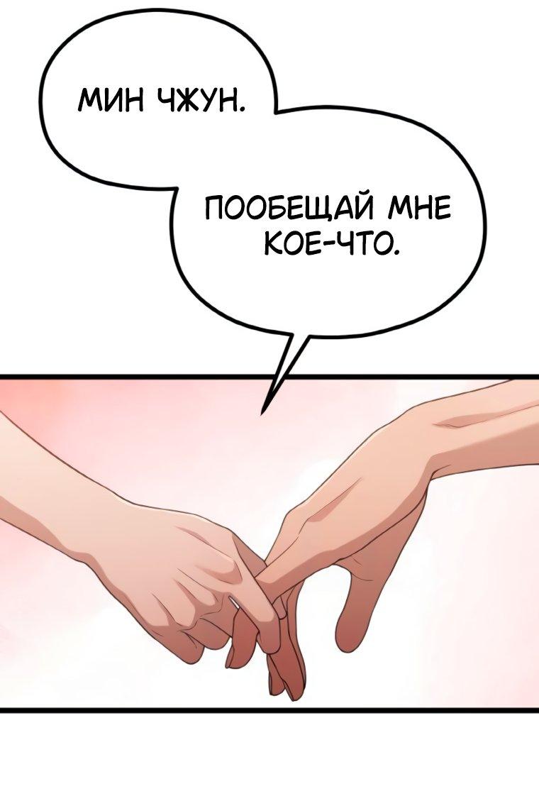 Манга Жизнь святого писателя - Глава 61 Страница 16