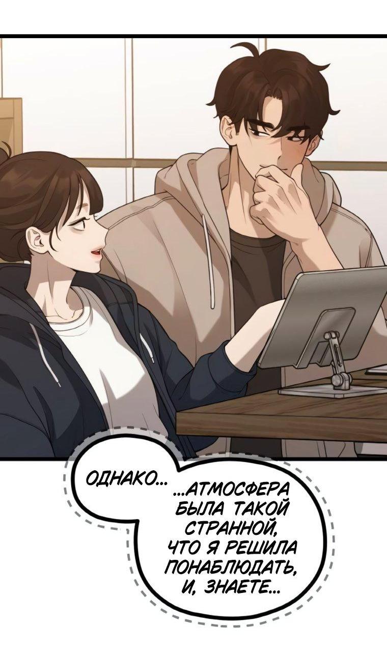 Манга Жизнь святого писателя - Глава 61 Страница 40