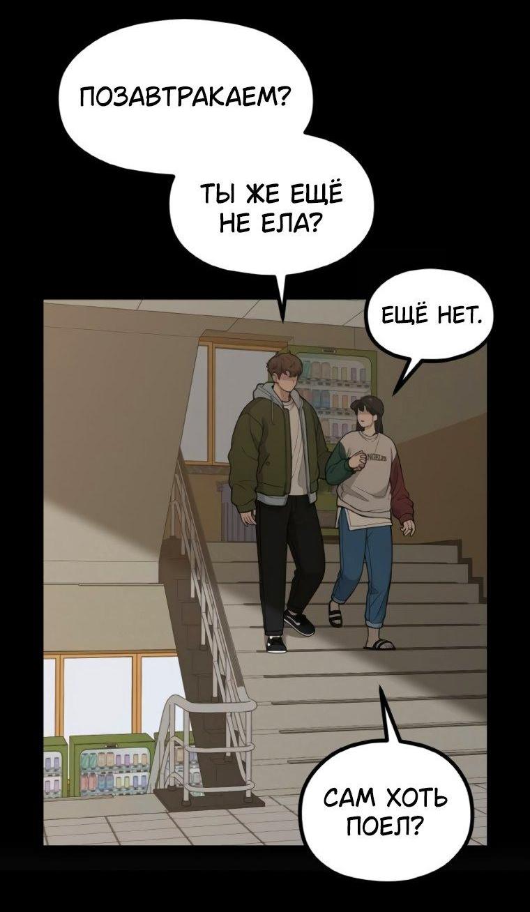 Манга Жизнь святого писателя - Глава 61 Страница 10