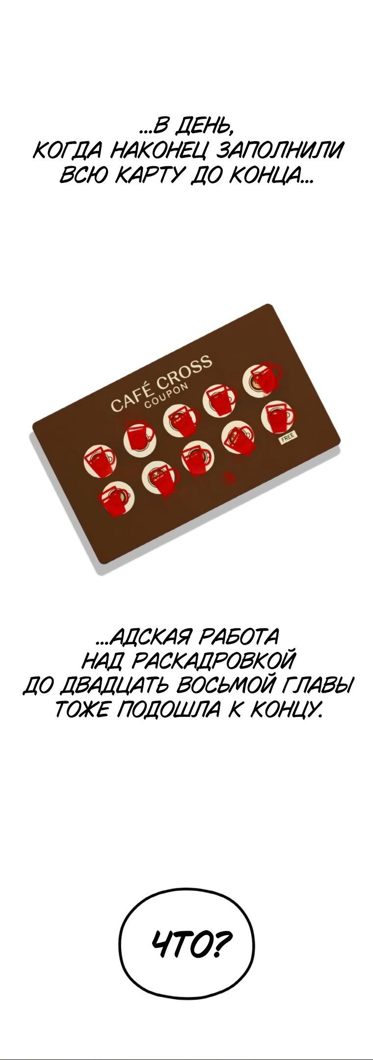 Манга Жизнь святого писателя - Глава 61 Страница 36