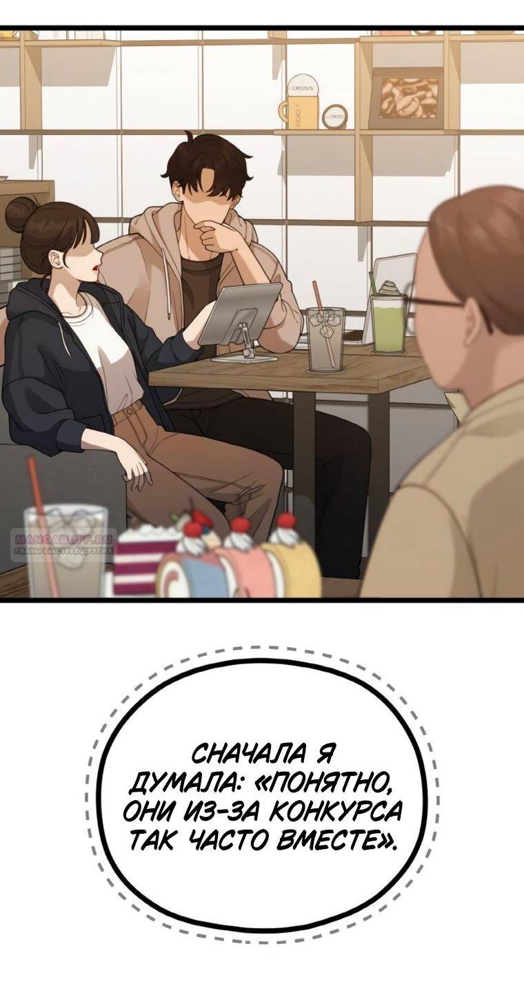 Манга Жизнь святого писателя - Глава 61 Страница 39