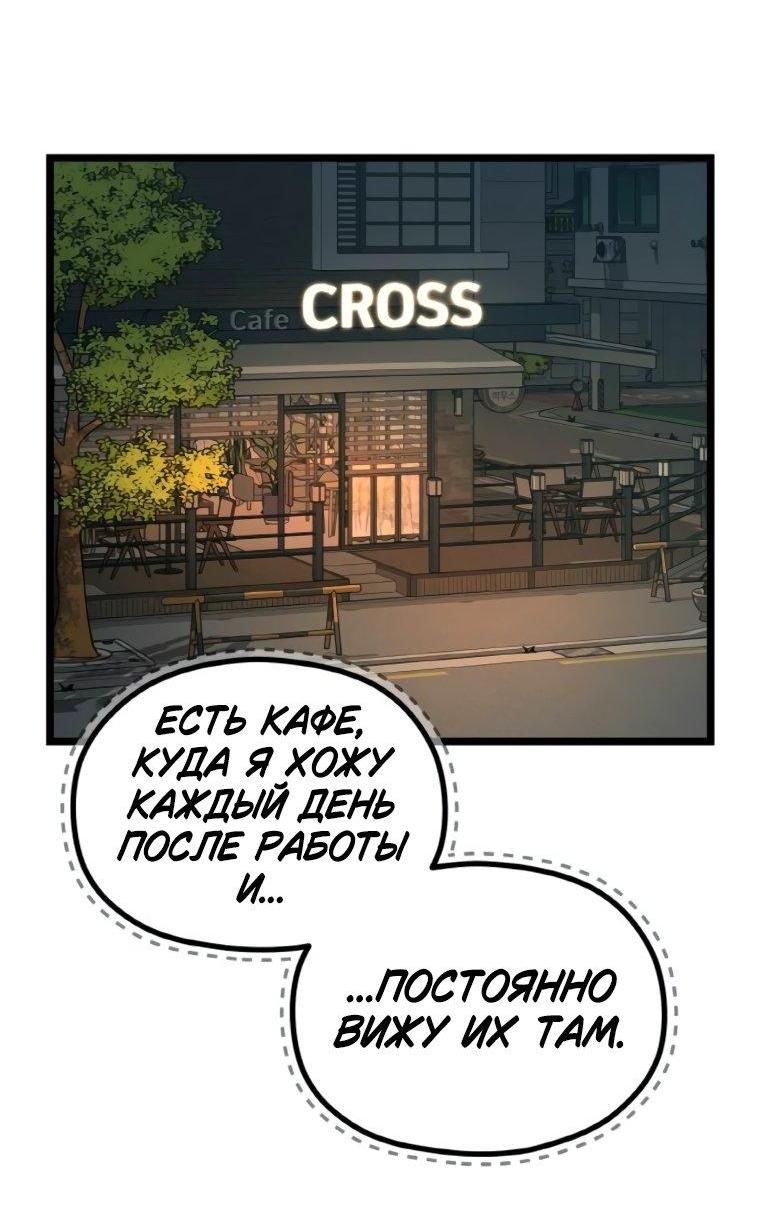 Манга Жизнь святого писателя - Глава 61 Страница 38
