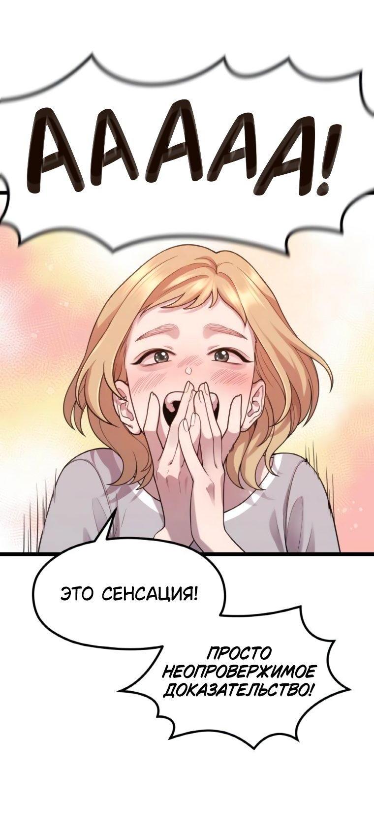 Манга Жизнь святого писателя - Глава 61 Страница 43