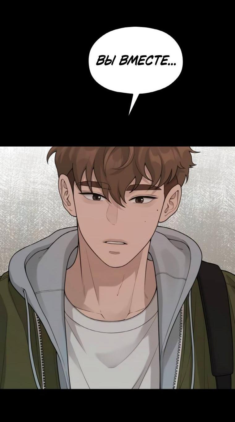 Манга Жизнь святого писателя - Глава 61 Страница 6