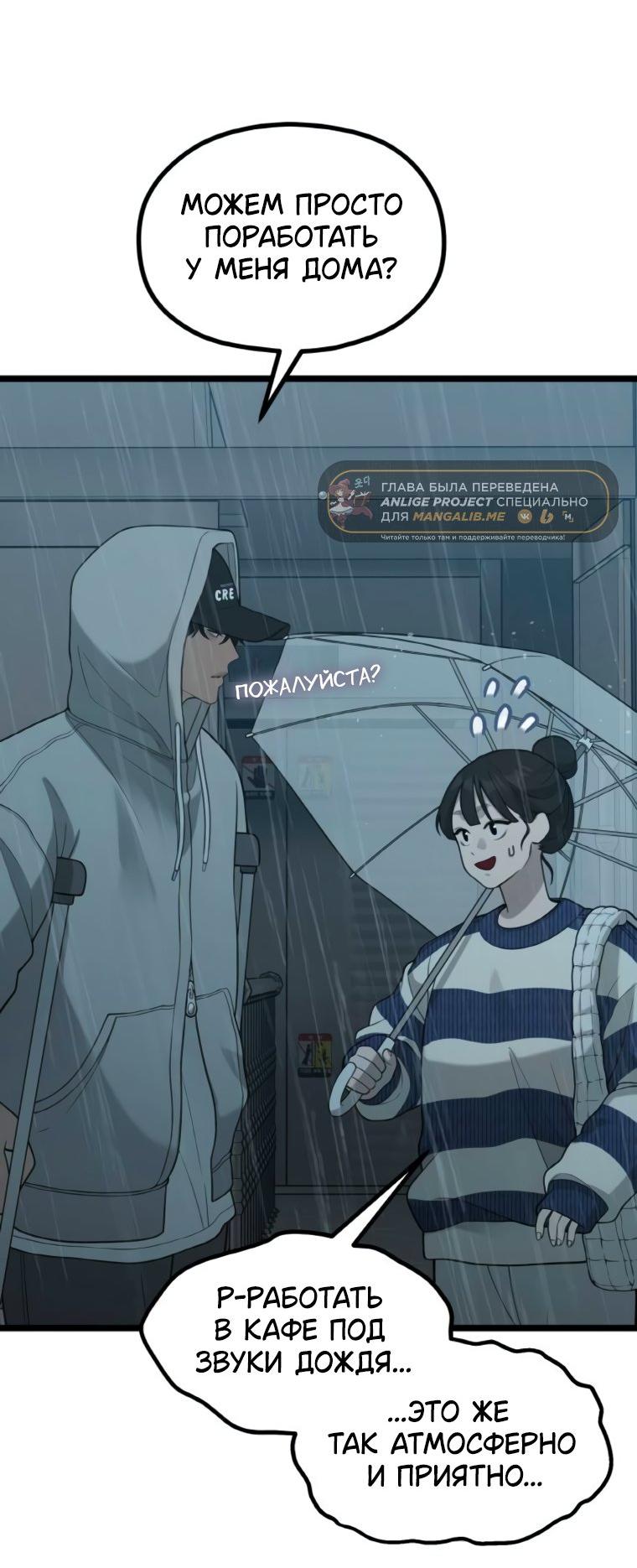 Манга Жизнь святого писателя - Глава 61 Страница 25