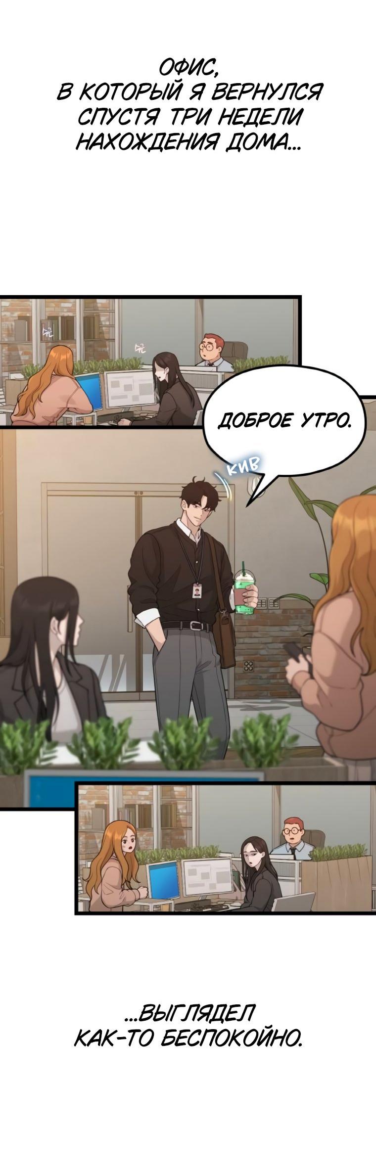 Манга Жизнь святого писателя - Глава 61 Страница 49