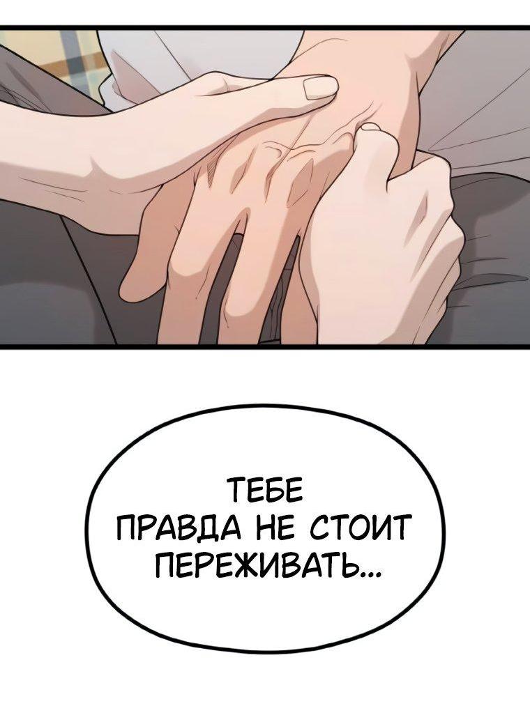 Манга Жизнь святого писателя - Глава 61 Страница 13