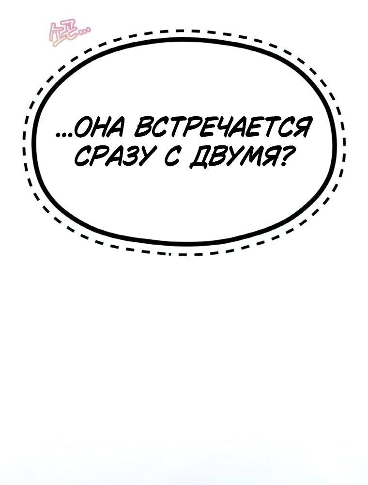 Манга Жизнь святого писателя - Глава 61 Страница 46