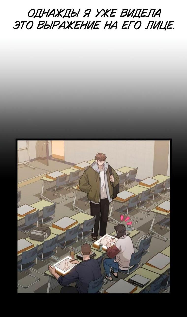 Манга Жизнь святого писателя - Глава 61 Страница 5