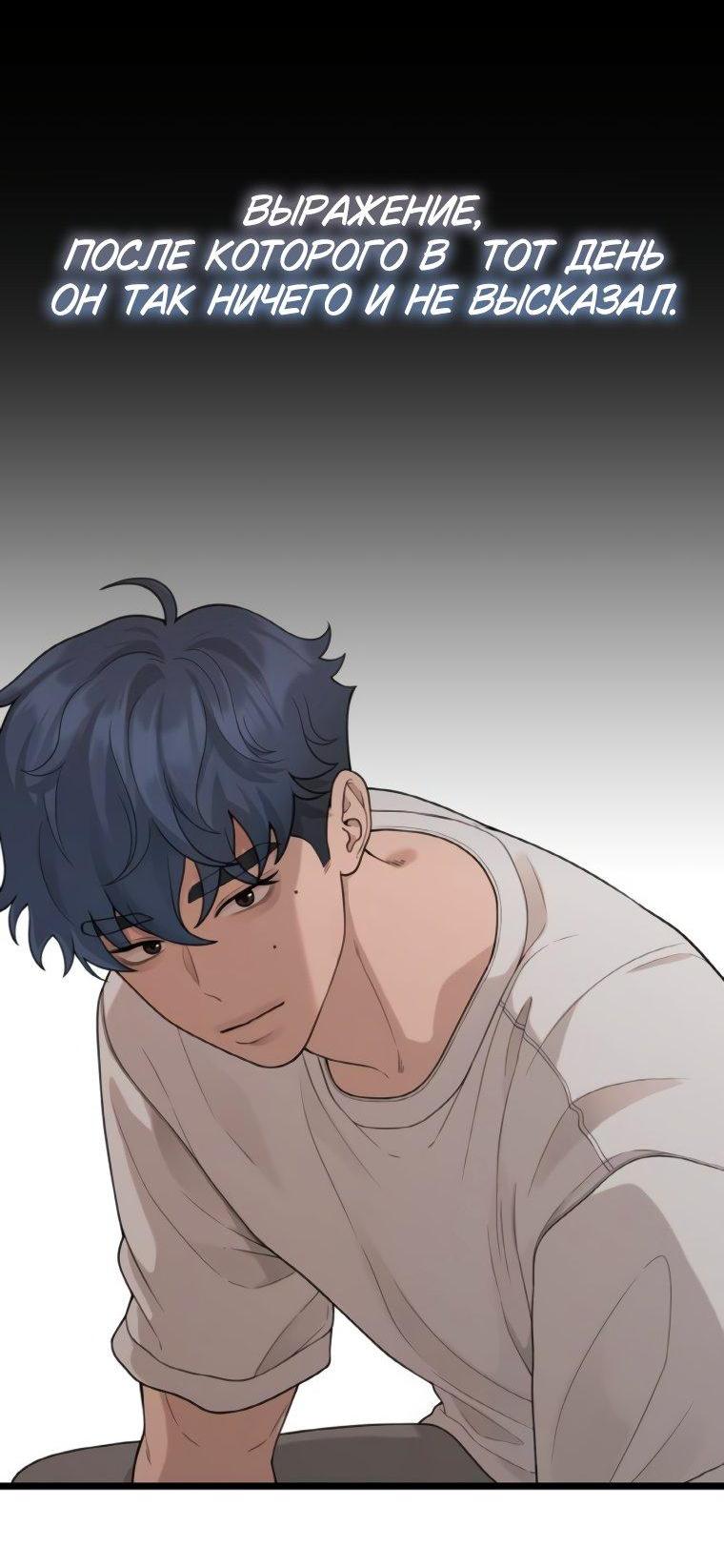 Манга Жизнь святого писателя - Глава 61 Страница 11