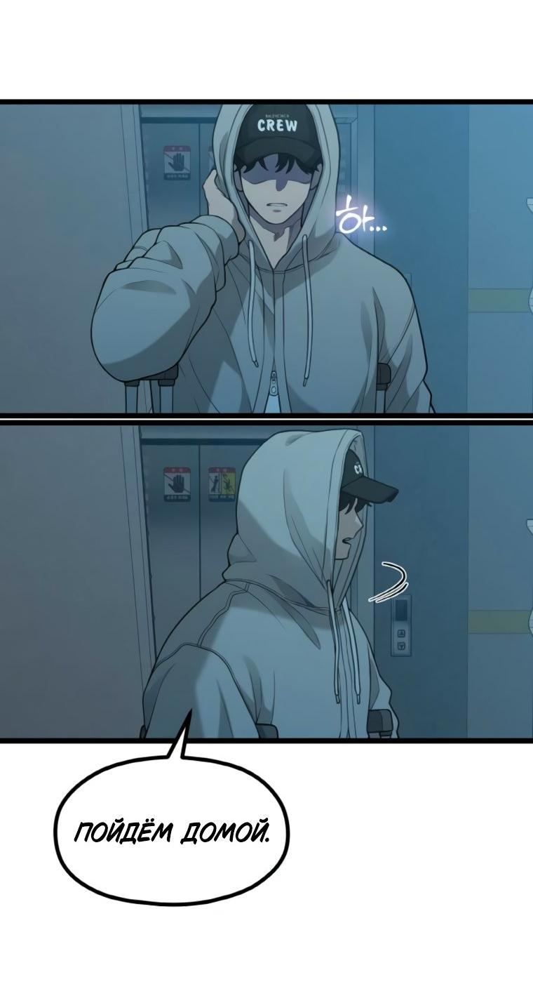 Манга Жизнь святого писателя - Глава 61 Страница 29