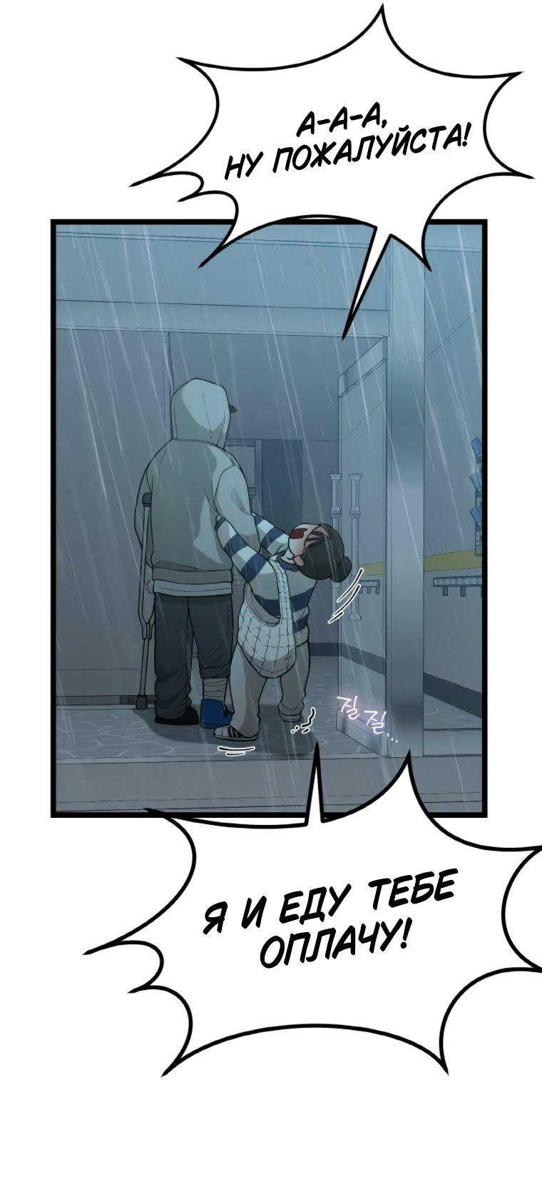 Манга Жизнь святого писателя - Глава 61 Страница 30