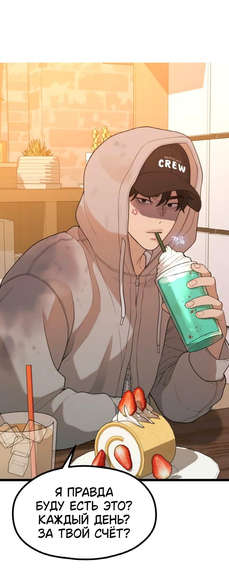 Манга Жизнь святого писателя - Глава 61 Страница 32