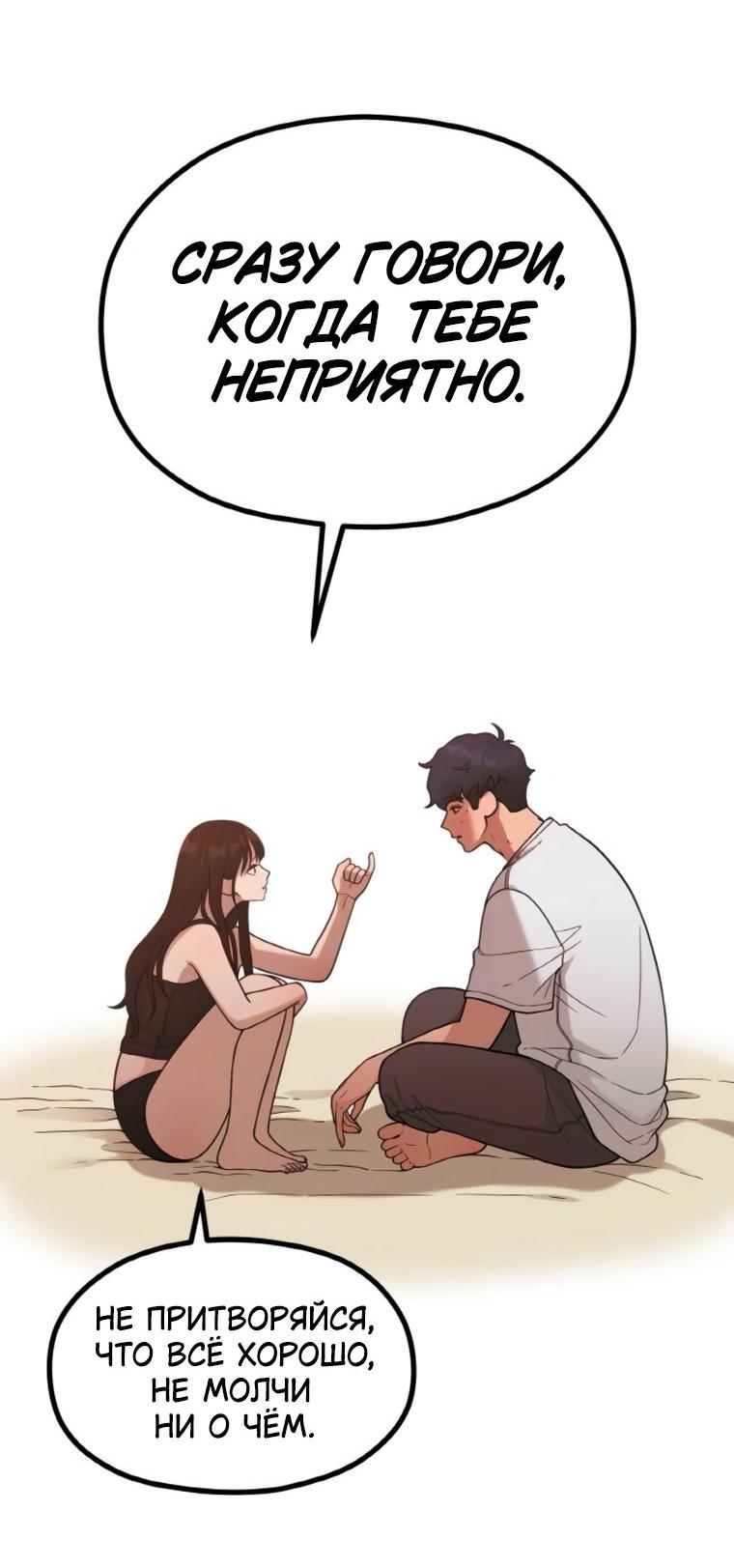 Манга Жизнь святого писателя - Глава 61 Страница 17