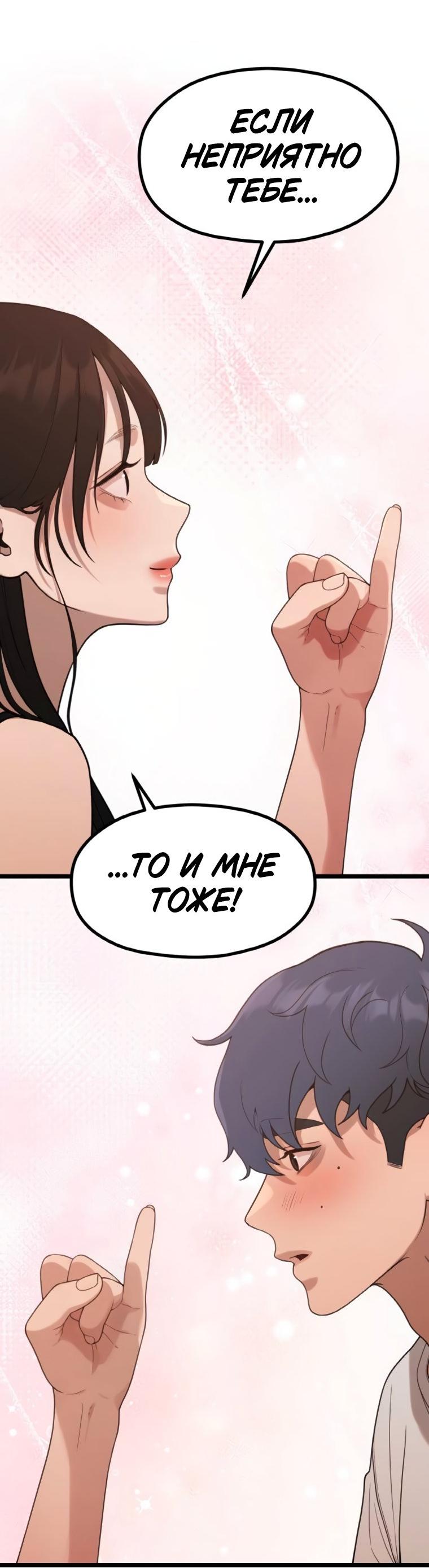 Манга Жизнь святого писателя - Глава 61 Страница 18