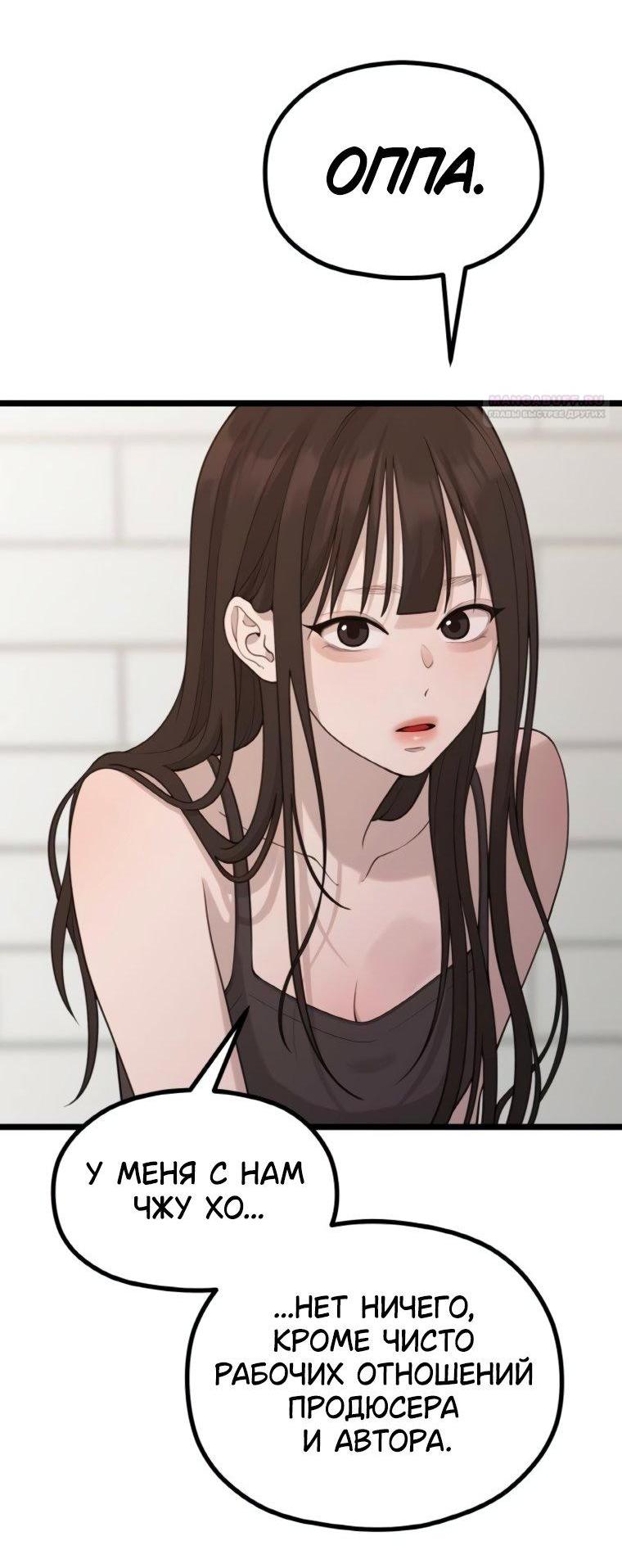 Манга Жизнь святого писателя - Глава 61 Страница 12