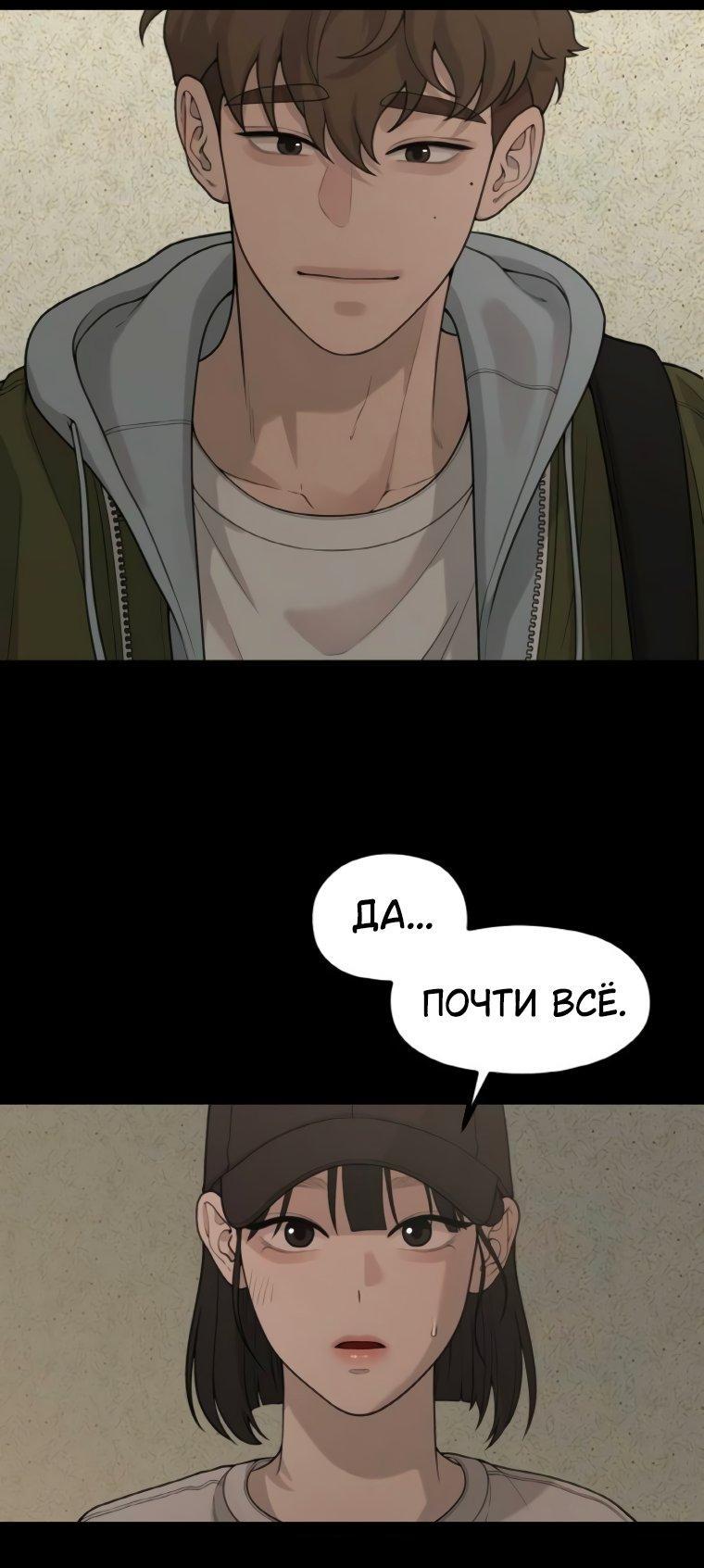 Манга Жизнь святого писателя - Глава 61 Страница 9