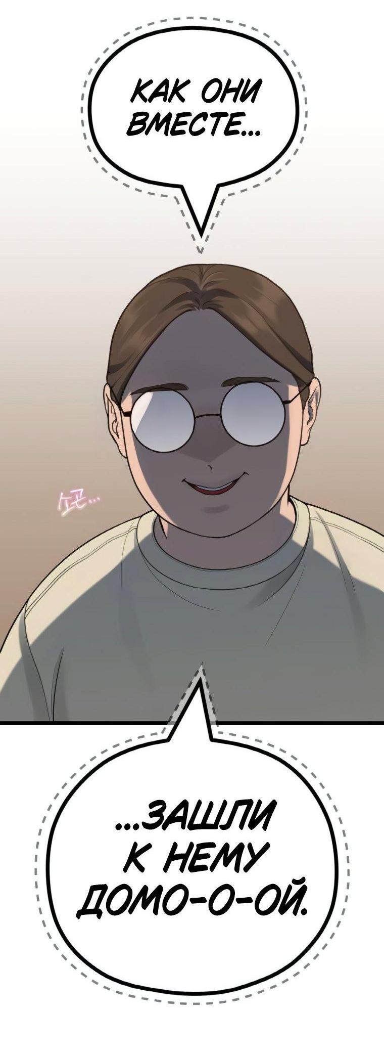 Манга Жизнь святого писателя - Глава 61 Страница 42