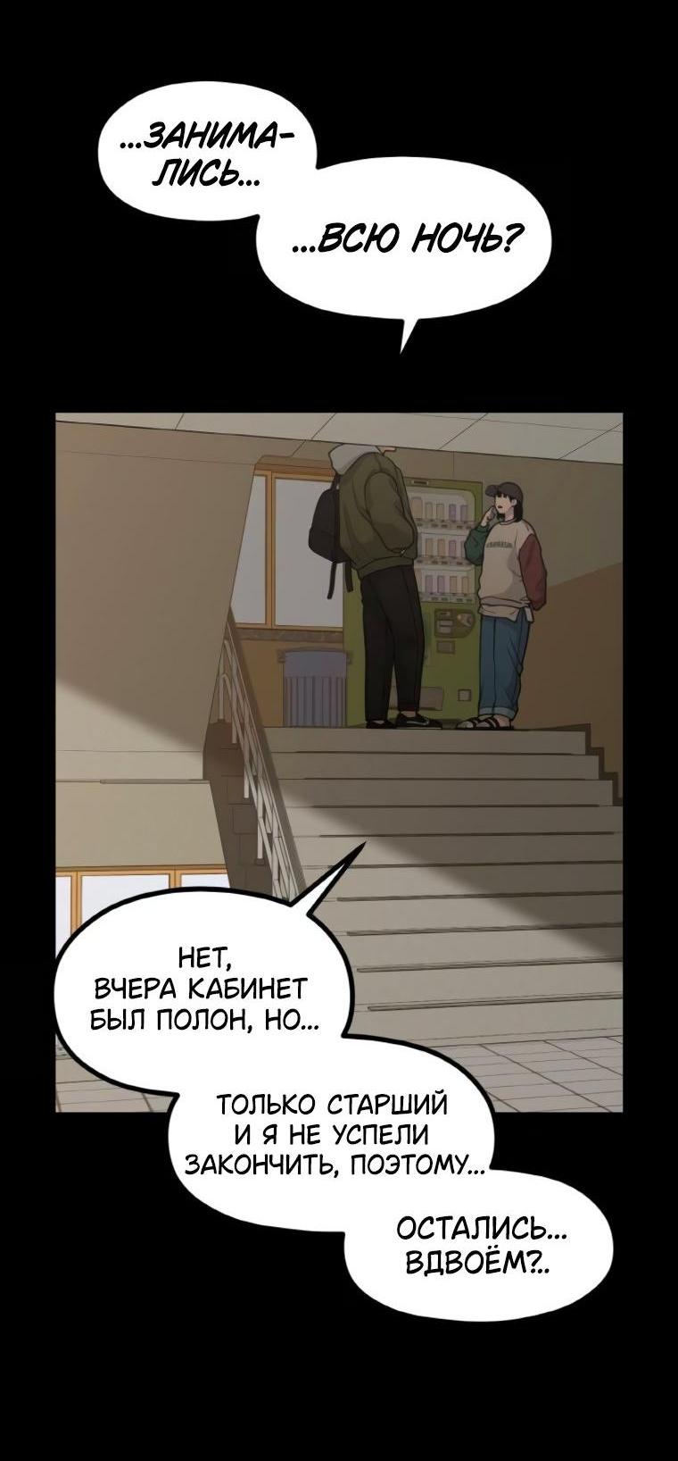 Манга Жизнь святого писателя - Глава 61 Страница 7