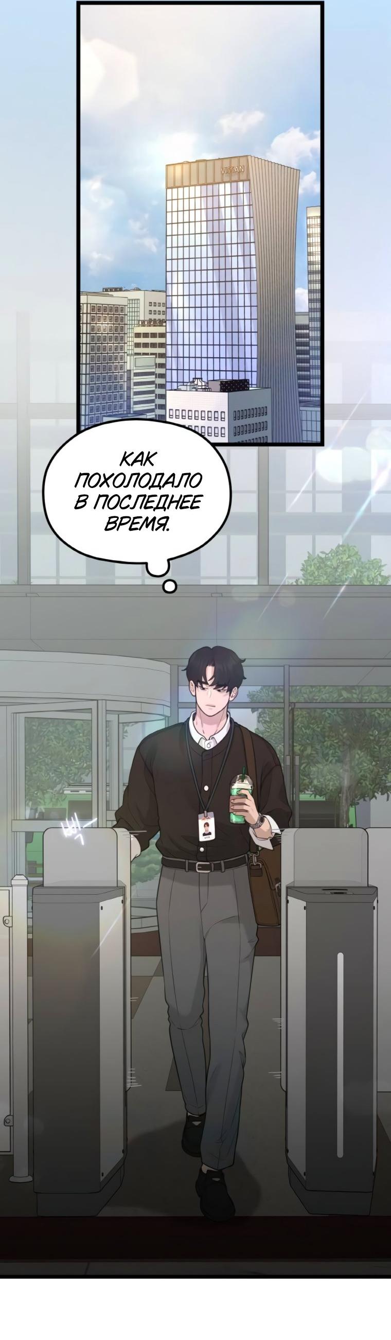 Манга Жизнь святого писателя - Глава 61 Страница 48