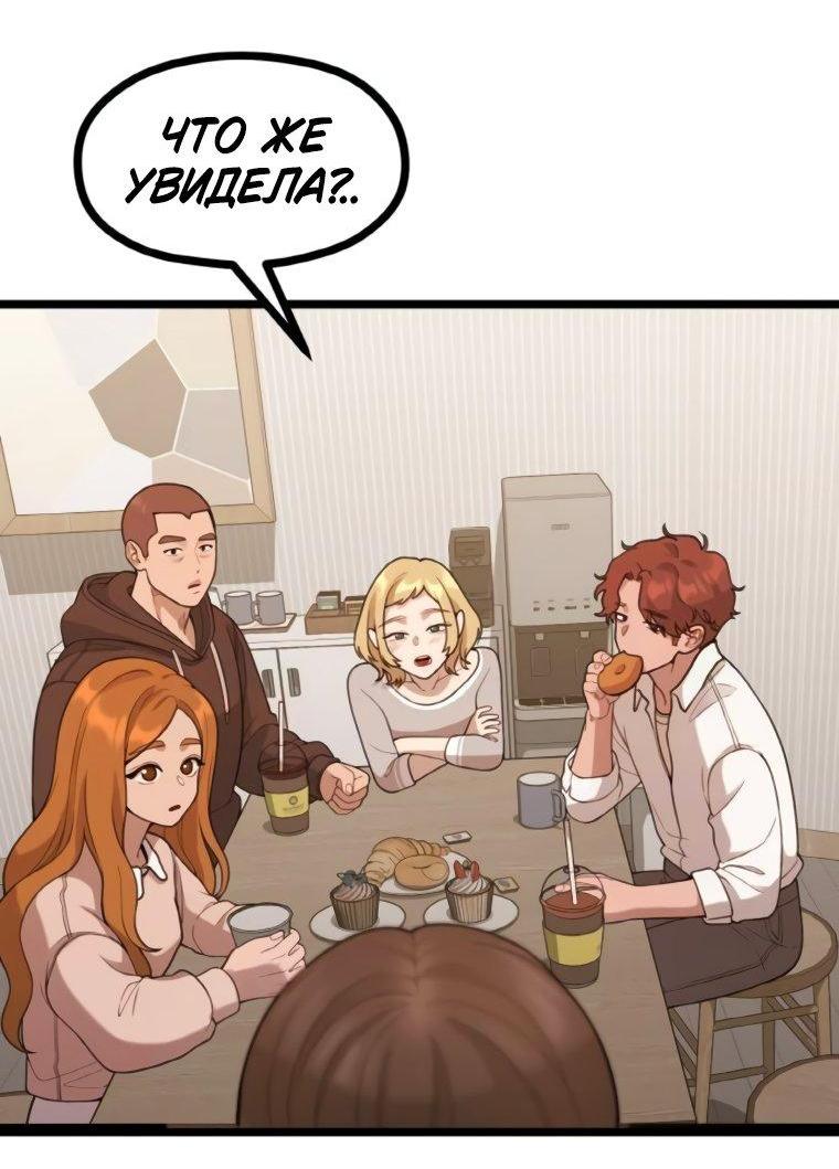 Манга Жизнь святого писателя - Глава 61 Страница 41