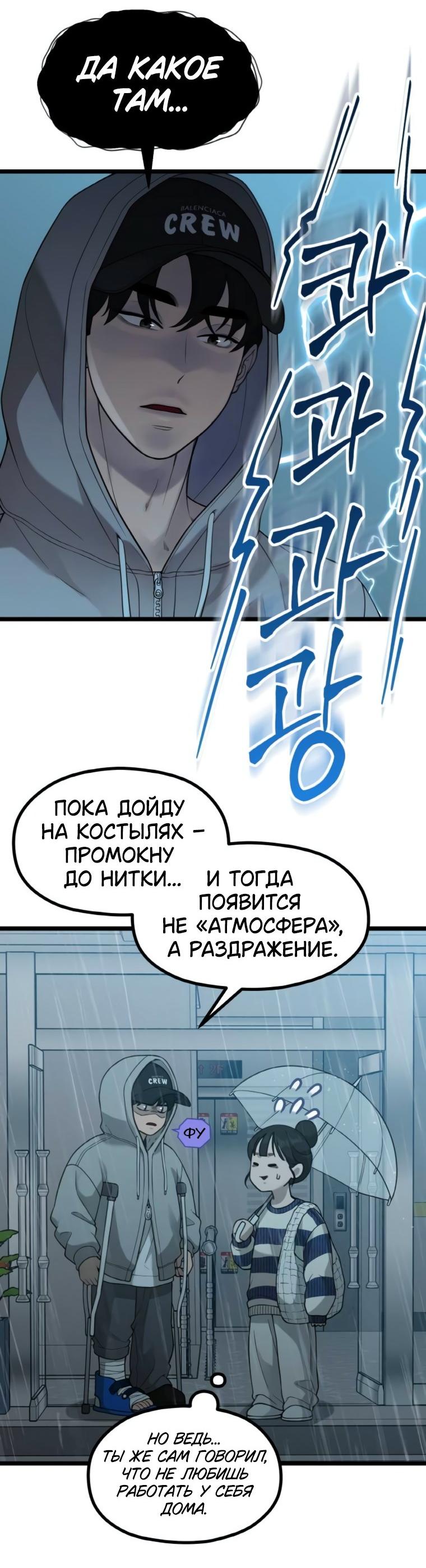 Манга Жизнь святого писателя - Глава 61 Страница 26