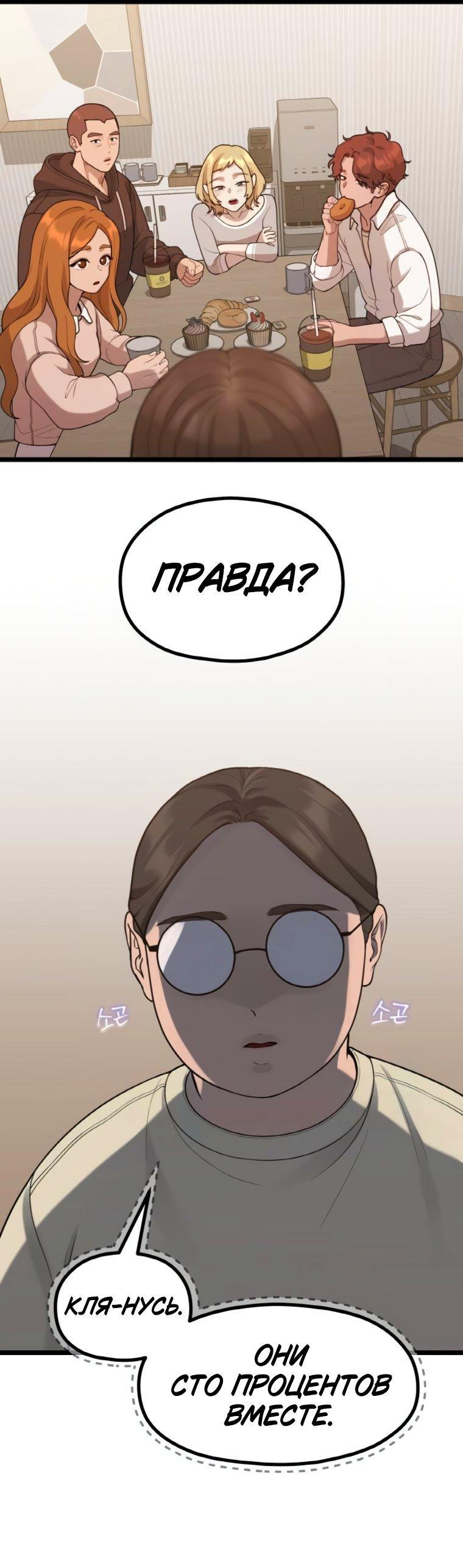 Манга Жизнь святого писателя - Глава 61 Страница 37