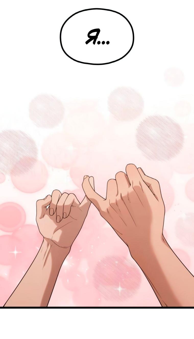 Манга Жизнь святого писателя - Глава 61 Страница 20