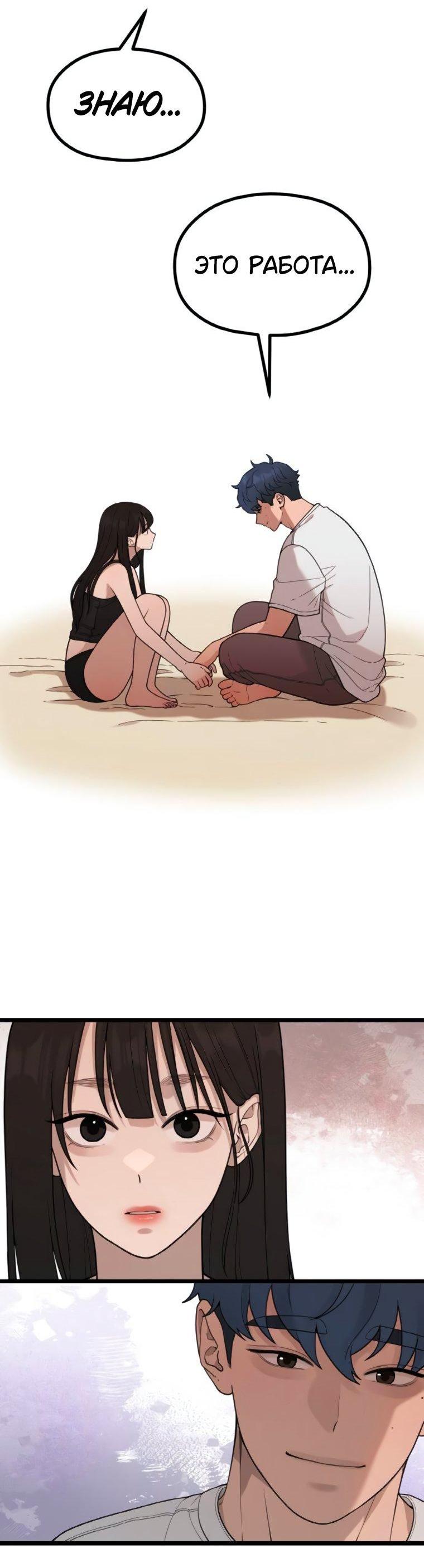 Манга Жизнь святого писателя - Глава 61 Страница 15