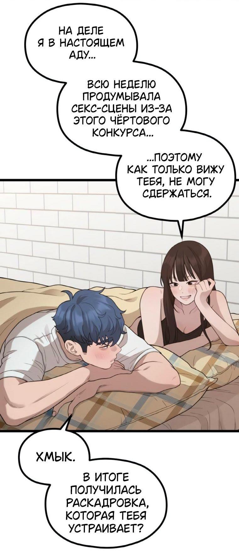 Манга Жизнь святого писателя - Глава 60 Страница 39