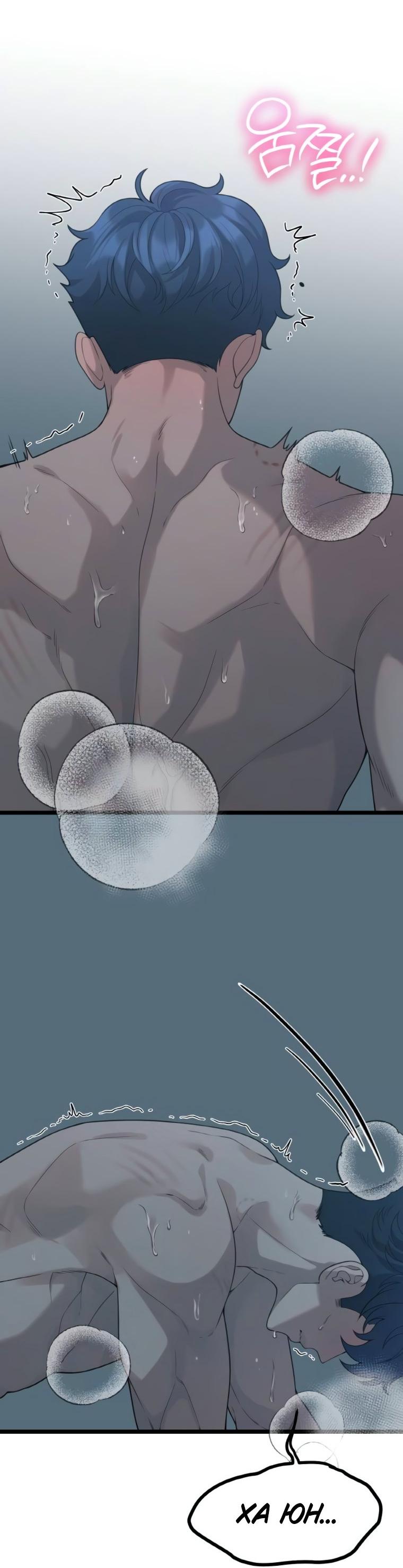 Манга Жизнь святого писателя - Глава 60 Страница 31