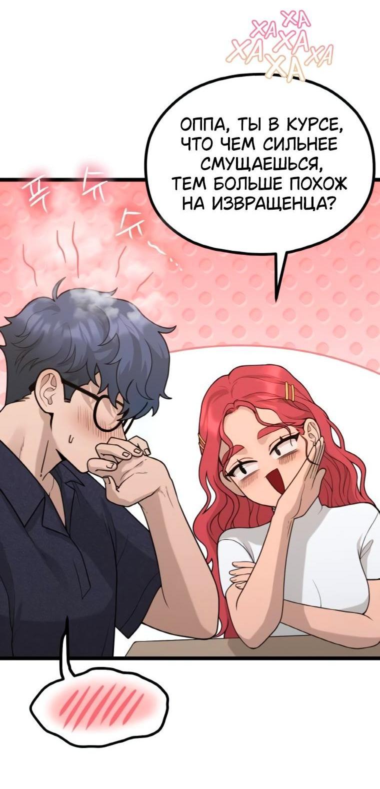 Манга Жизнь святого писателя - Глава 60 Страница 6