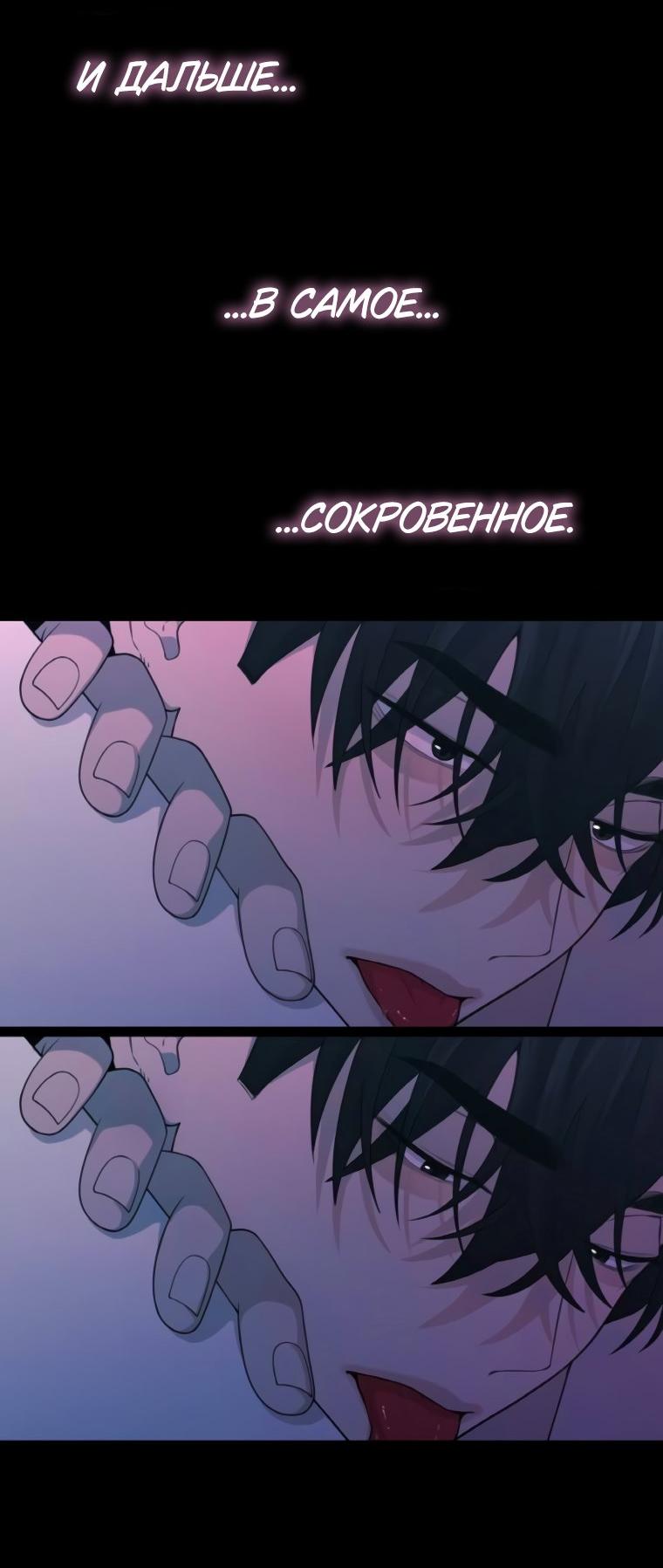 Манга Жизнь святого писателя - Глава 60 Страница 26