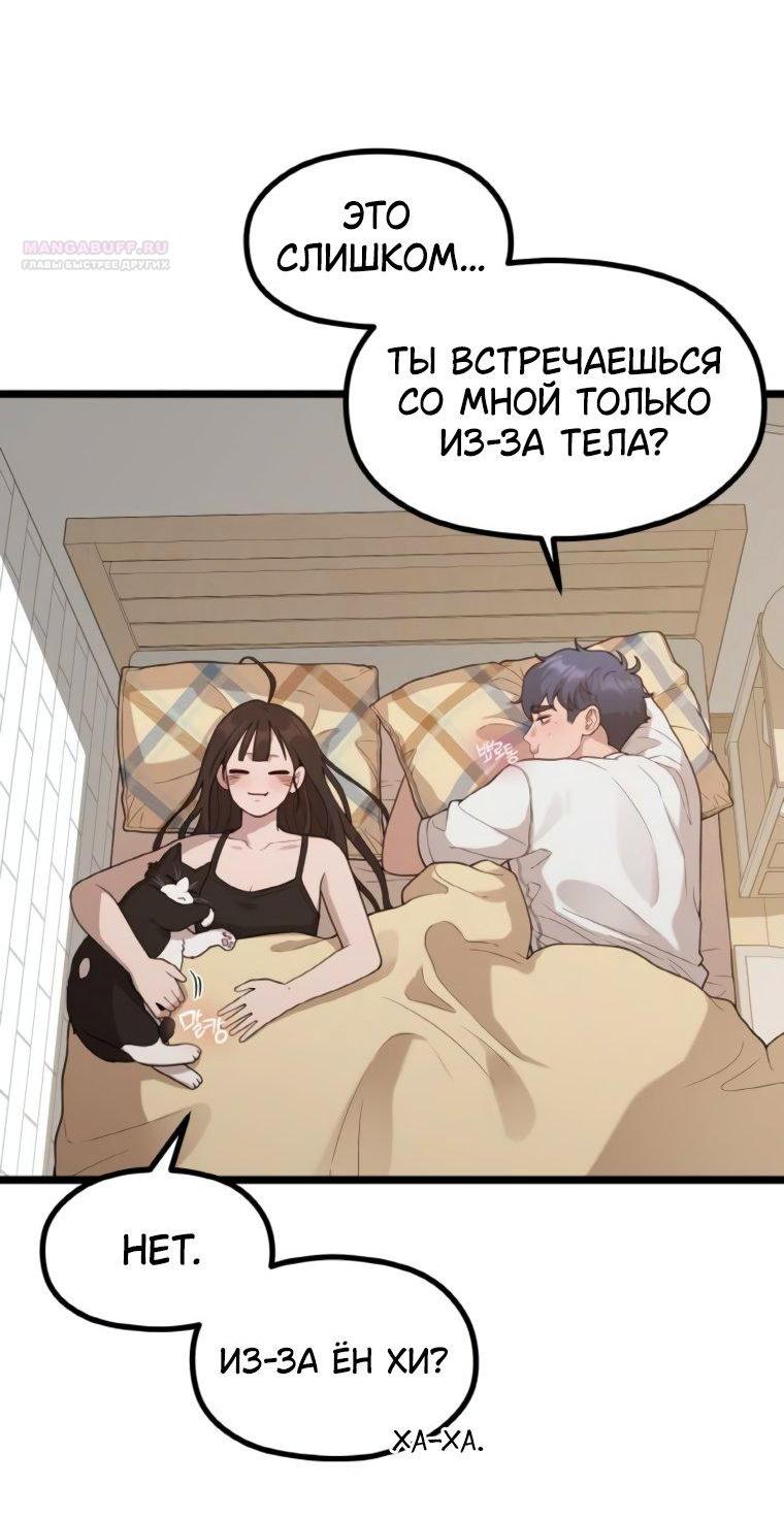 Манга Жизнь святого писателя - Глава 60 Страница 37