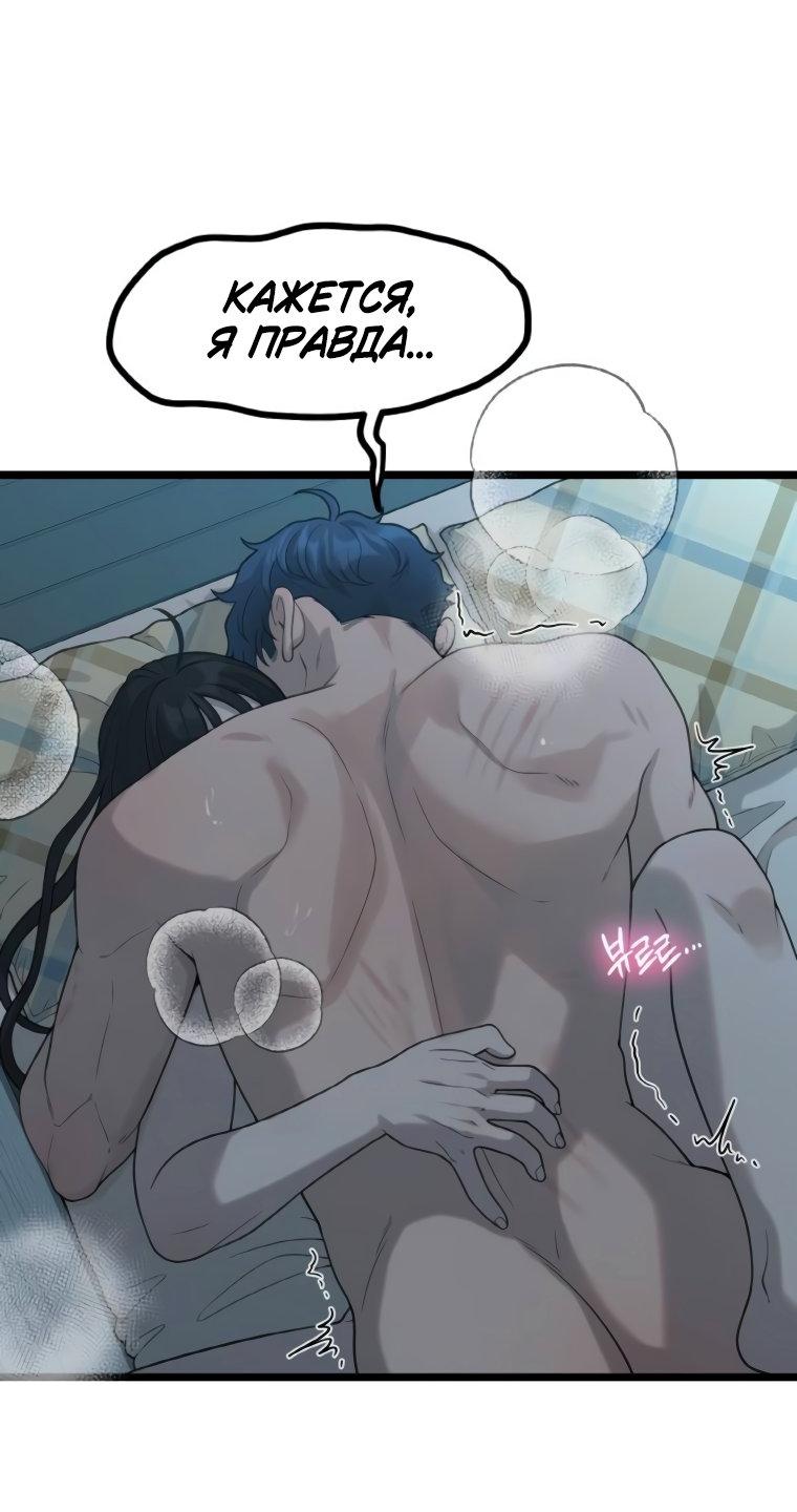 Манга Жизнь святого писателя - Глава 60 Страница 32