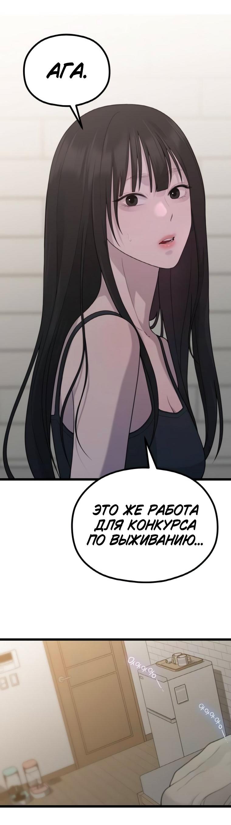 Манга Жизнь святого писателя - Глава 60 Страница 47