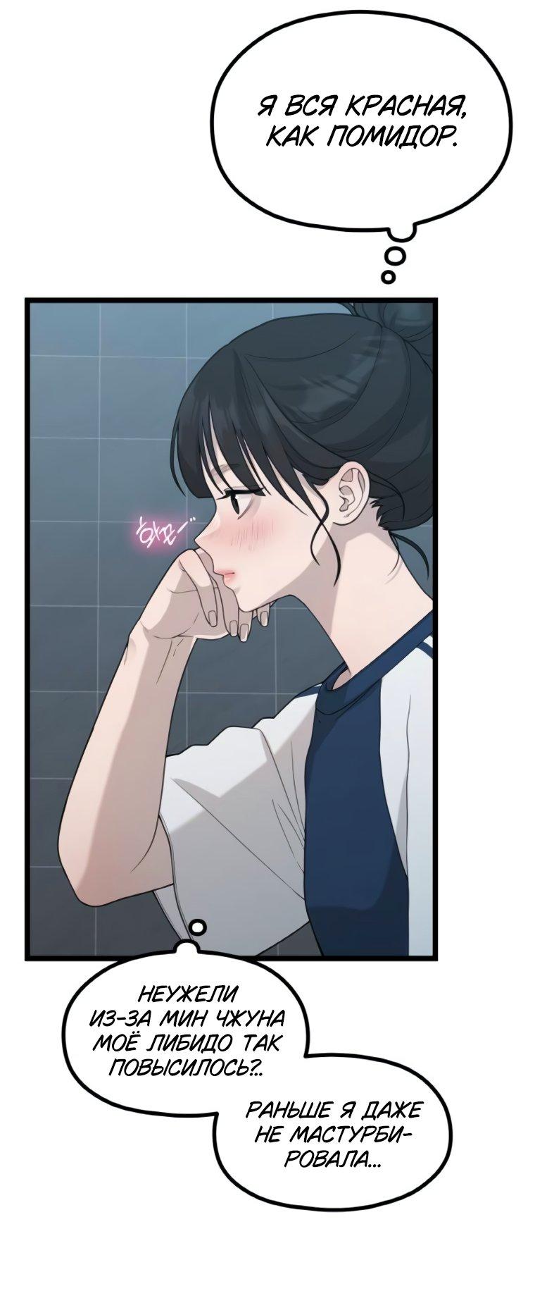 Манга Жизнь святого писателя - Глава 60 Страница 14