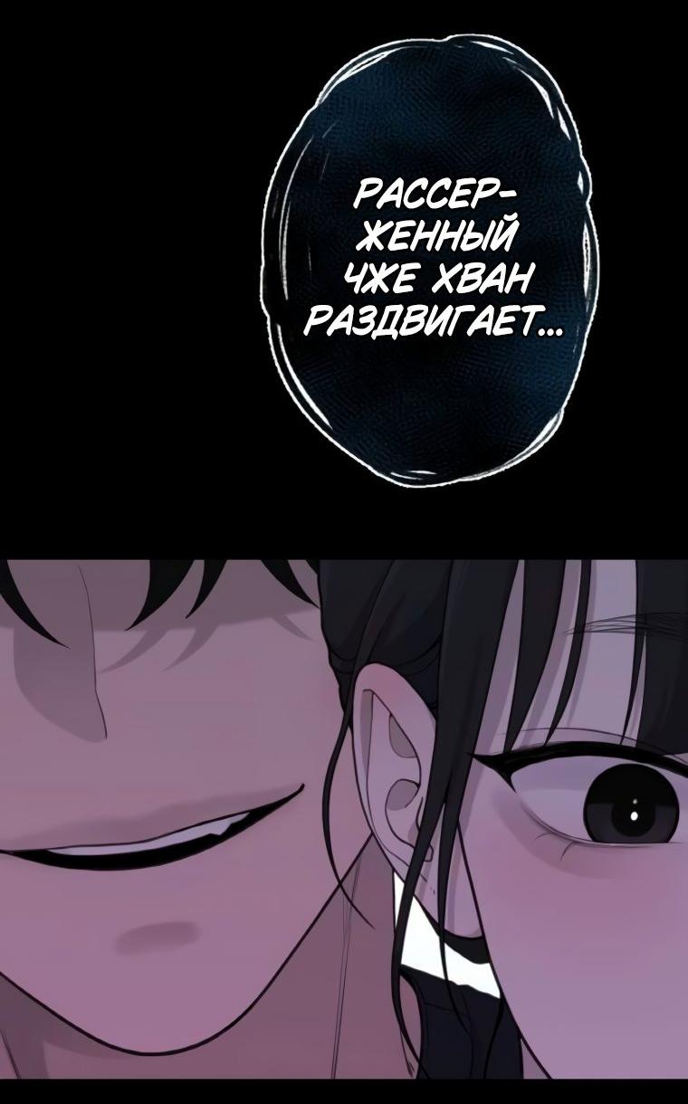 Манга Жизнь святого писателя - Глава 60 Страница 20