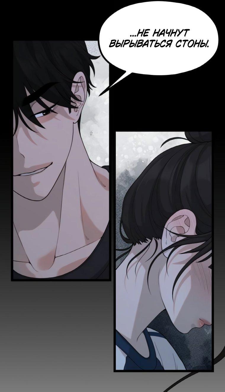 Манга Жизнь святого писателя - Глава 60 Страница 29