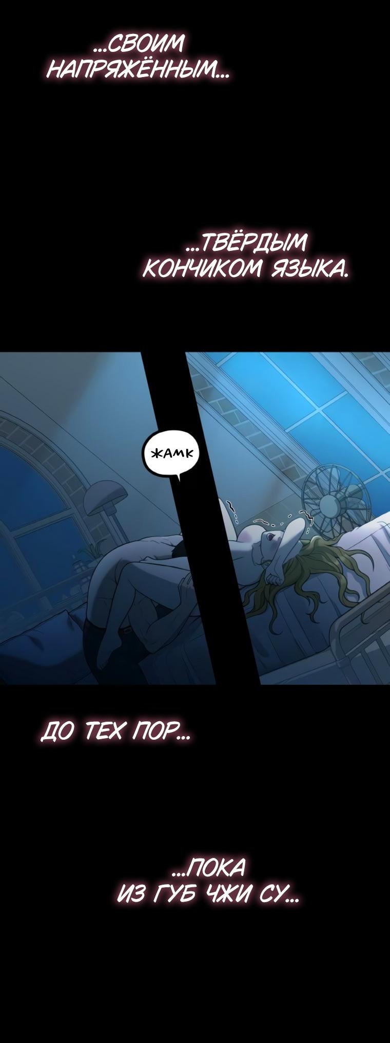 Манга Жизнь святого писателя - Глава 60 Страница 28