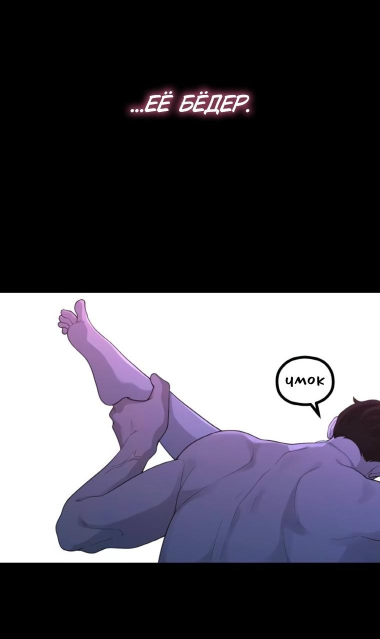 Манга Жизнь святого писателя - Глава 60 Страница 24