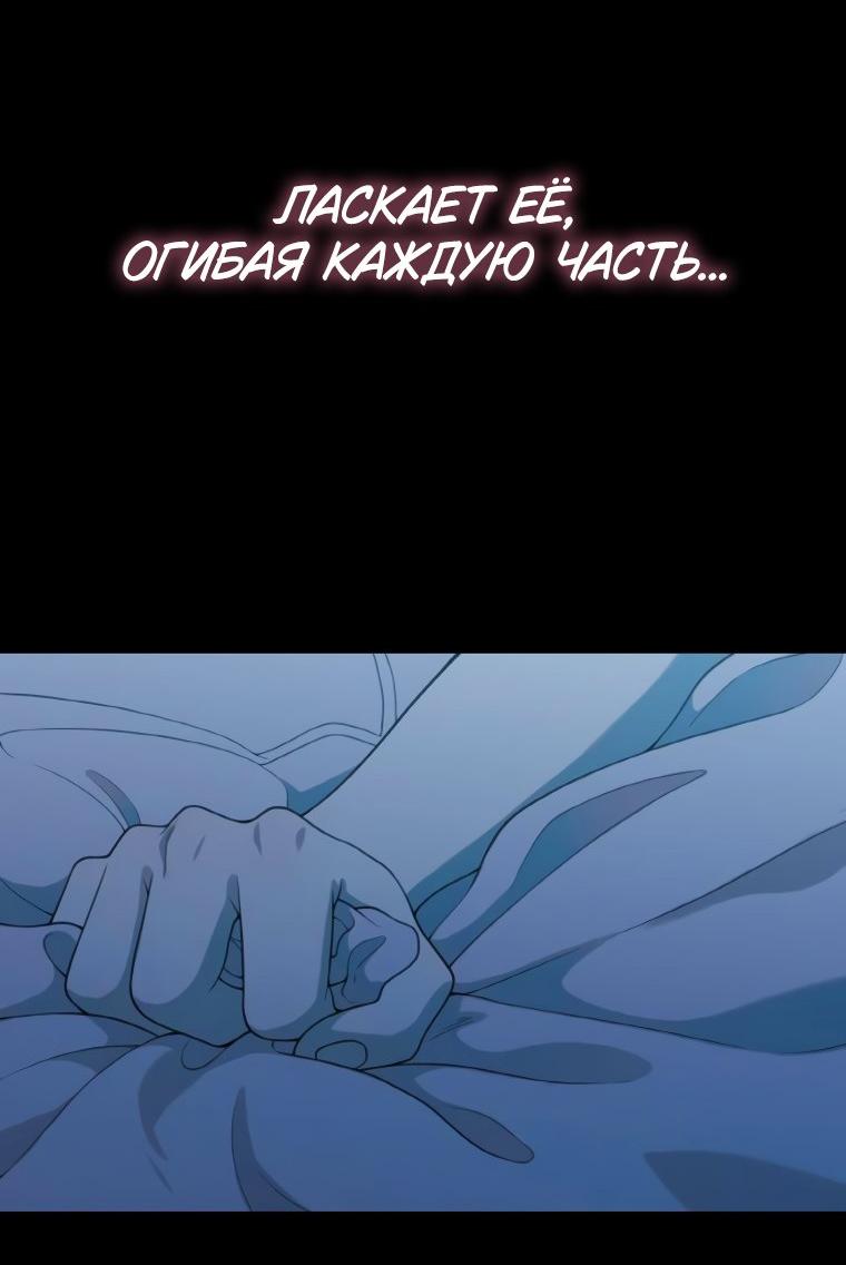 Манга Жизнь святого писателя - Глава 60 Страница 27