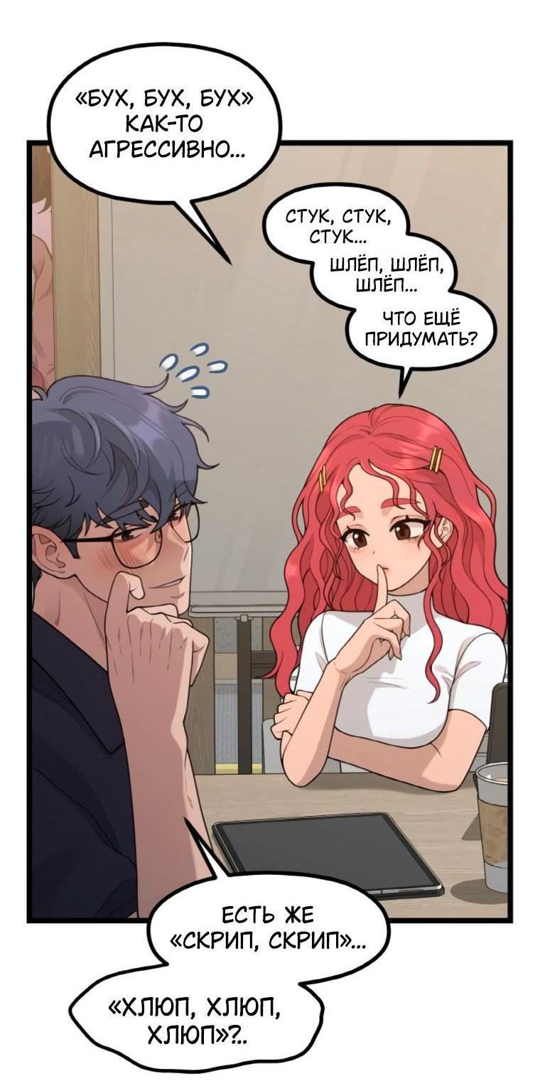 Манга Жизнь святого писателя - Глава 60 Страница 5