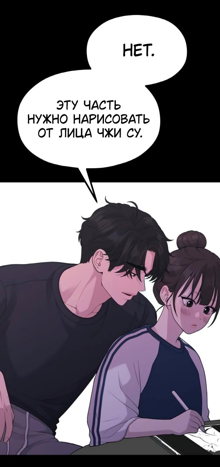 Манга Жизнь святого писателя - Глава 60 Страница 19