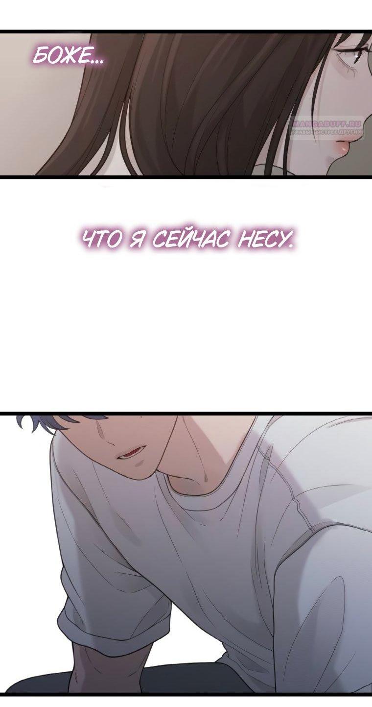 Манга Жизнь святого писателя - Глава 60 Страница 50