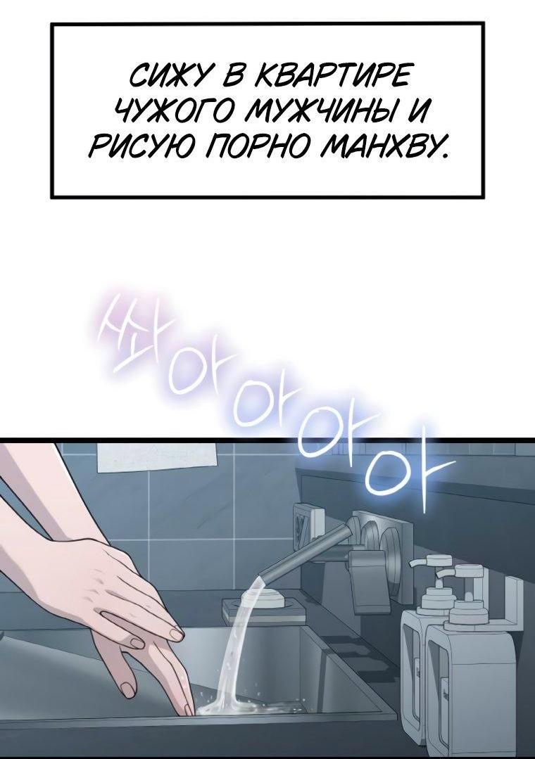 Манга Жизнь святого писателя - Глава 60 Страница 12