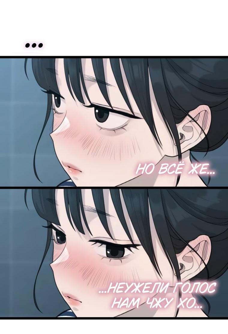 Манга Жизнь святого писателя - Глава 60 Страница 15