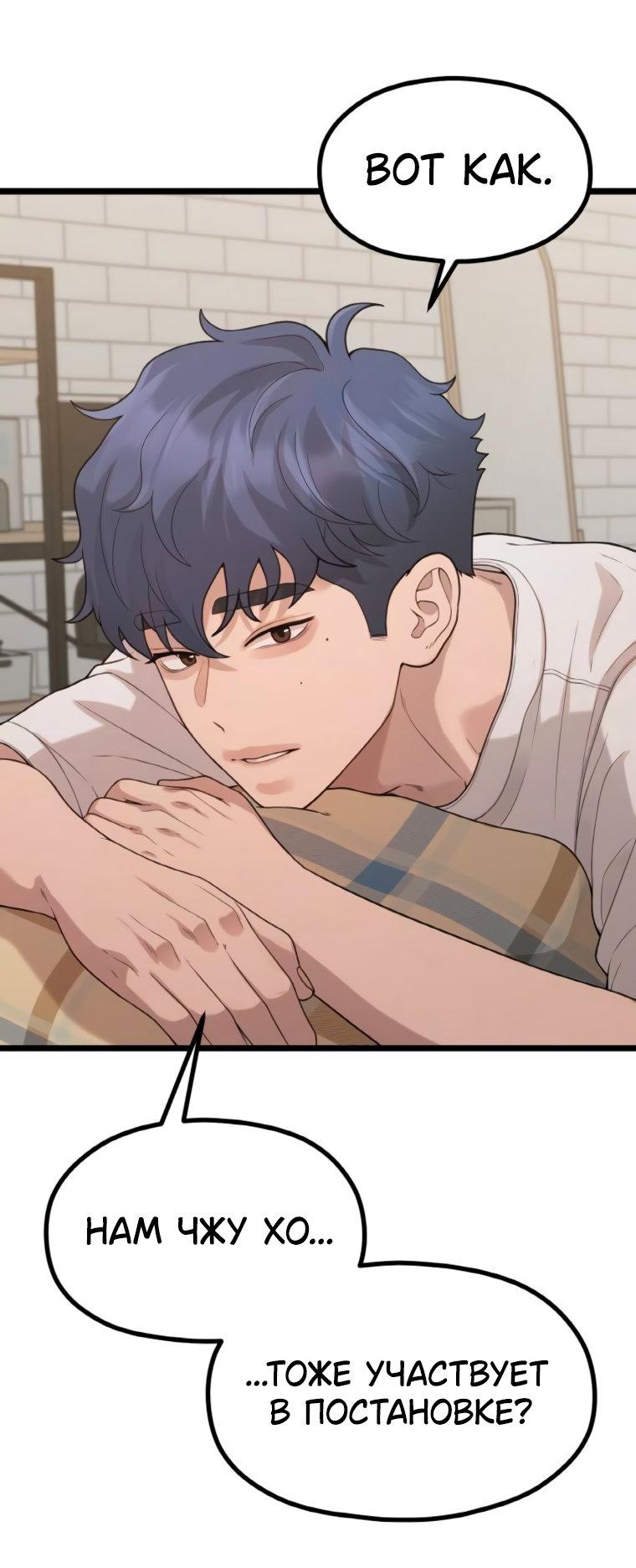 Манга Жизнь святого писателя - Глава 60 Страница 46