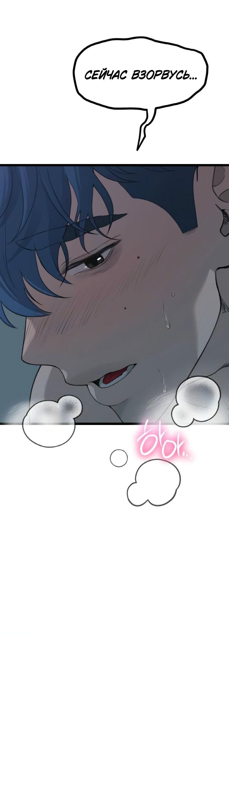 Манга Жизнь святого писателя - Глава 60 Страница 33