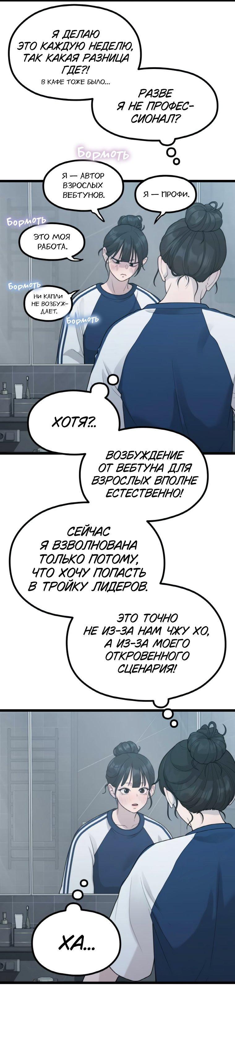 Манга Жизнь святого писателя - Глава 60 Страница 13